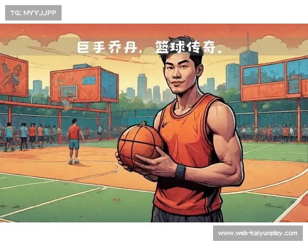 乔丹遭遇比赛安排变动时如何应对与调整心态解析