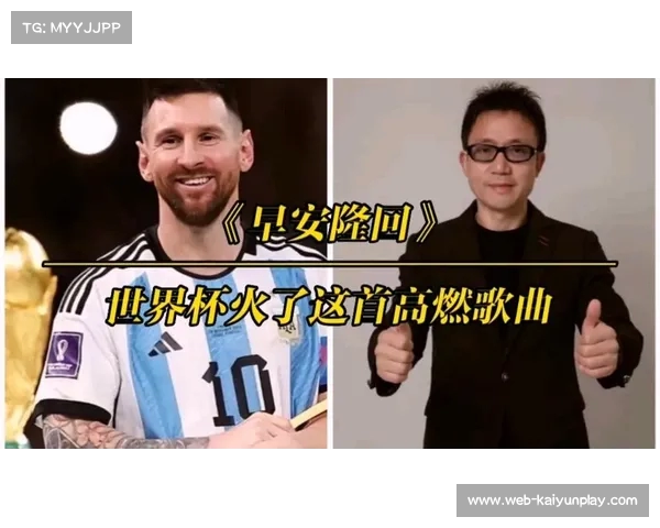 梅西领奖瞬间的趣味解读与早安隆回的真实历史