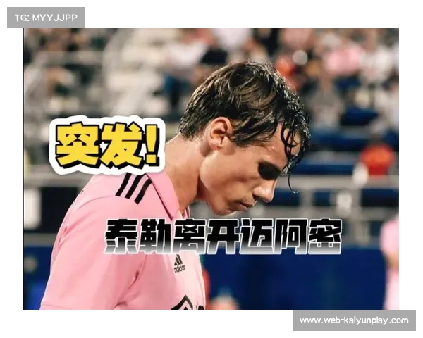 迈阿密国际官方宣布从洛杉矶银河引进国际球员名额的交易消息