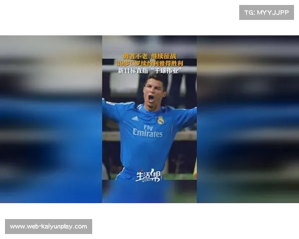 利雅得胜利与C罗续约意向强烈 年薪预计达两亿欧元